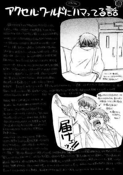 (C82) [Circle Jidou Hanbaiki (Eromangaman)] Yappari Buta ga Suki (Various)