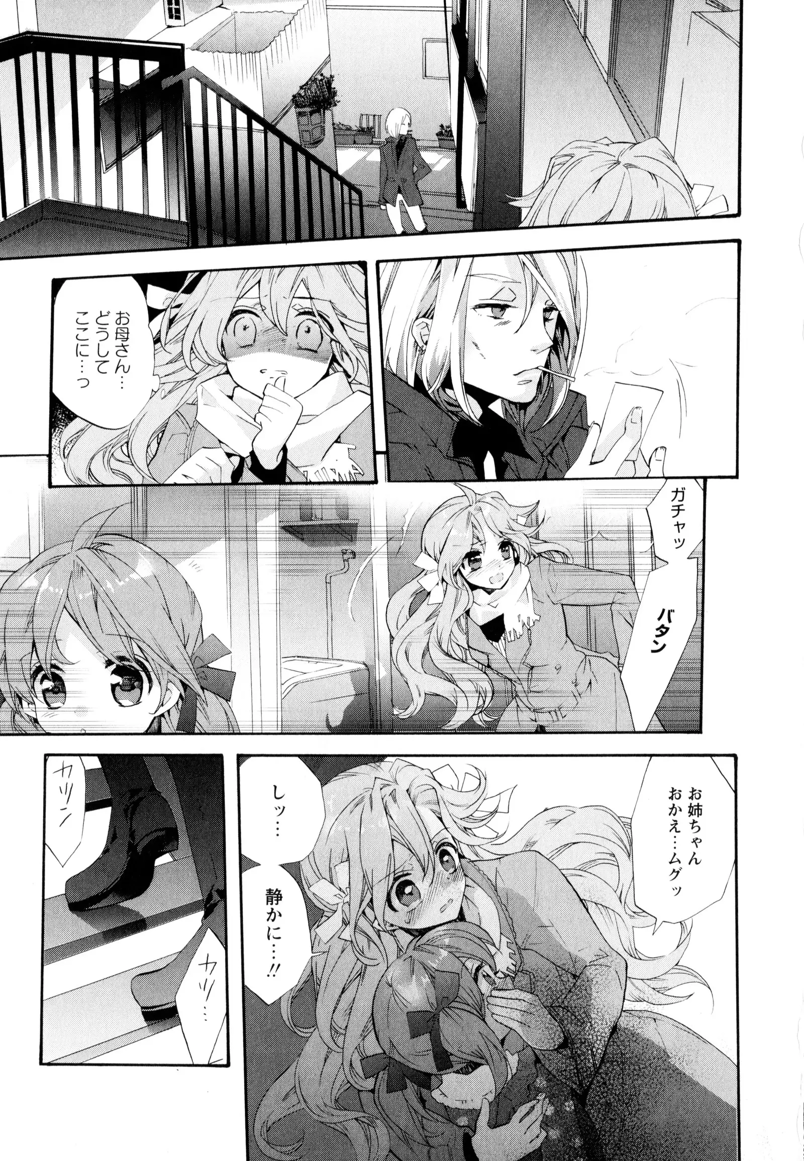 彩百合 Vol.8
