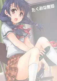 (C86) [Takumi na Muchi (Takumi na Muchi)] Shokuyoku Zenkai! (Shokugeki no Soma) [Chinese] [CE汉化组]