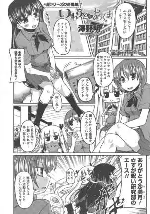 COMIC ペンギンクラブ 2011年8月号