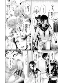 [Hikage Hinata] Maso Ana Sekkan ~Shitsukerareta Onna-tachi~ [Digital]