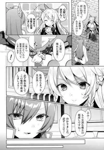 [Koikawa Minoru] Eden's Ritter - Inetsu no Seima Kishi Lucifer Hen THE COMIC Ch. 1-8