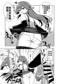 (COMIC1☆13) [Toragoyashiki (Rityou)] Little Girl Sweet Trap! (Kantai Collection -KanColle-) [Chinese] [Lolipoi汉化组]