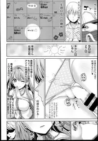 (C94) [Haitokukan (Haitokukan)] Touhou Suikan 4 - Shigoto Zukare no Kochiya Sanae-san (Touhou Project)