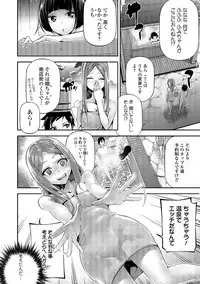 COMIC Shigekiteki SQUIRT!! Vol. 06 [Digital]