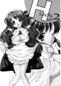 (C71) [HIGH RISK REVOLUTION (Aizawa Hiroshi)] Hism Ecchi Izumu 2 (Suzumiya Haruhi no Yuuutsu)