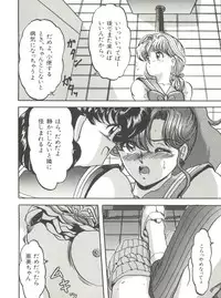 [Anthology] Bishoujo Doujinshi Anthology 5 - Moon Paradise 3 Tsuki no Rakuen (Bishoujo Senshi Sailor Moon)