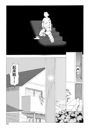 Kaa-san to Yankee Bouzu