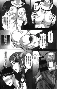 [Kusatsu Terunyo] Mesupako nikki [Chinese]