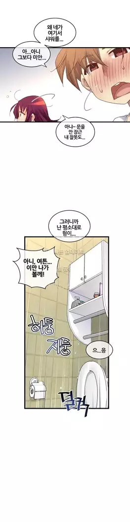 Master in My Dreams Ch.90-112