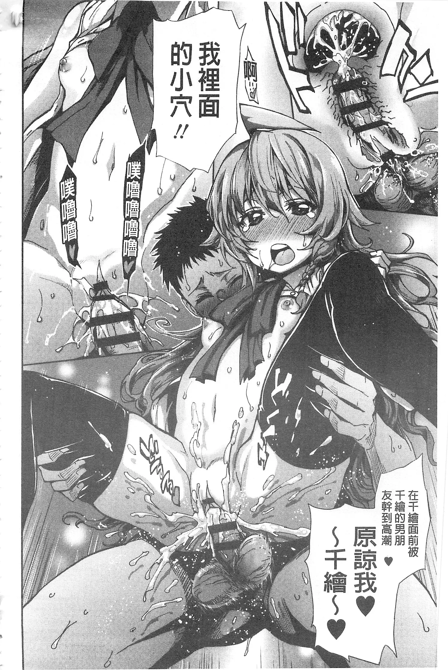 Hakudaku no Sono | 白濁之苑