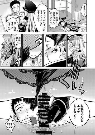 Sono Bisque Doll wa H o Suru 3