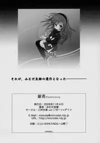 (MakiMaki 4) [Mimura Namae (Mimuda Ryouzou)] GINNI Wiederholung (Rozen Maiden)