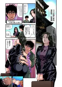 [Tenma Femio] Yokkyuu Fuman no Hitozuma wa Onsen Ryokan de Hageshiku Modaeru 01-20 [Digital]