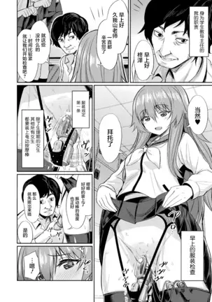 Bessatsu Comic Unreal Hentai Saimin ~Nikubenki Ochi Shita Bishoujo-tachi~ Vol. 1