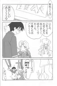 (C65) [N's Factory (Nin-kun' s F. L.)] Dream Drive (Genshiken)