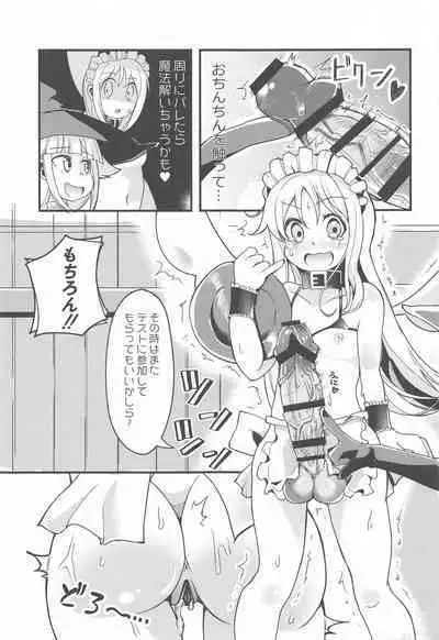 (Futaket 17) [Torotoro Tororokonbu (Sakuretsu Tororokonbu)] Roshutsu Tenshi Crim-kun 2 (Ishuzoku Reviewers)