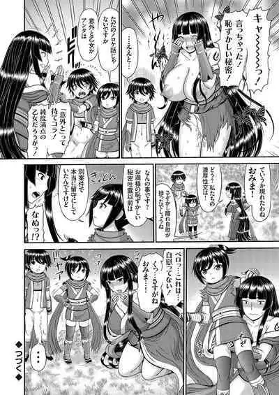 COMIC Magnum Vol. 172