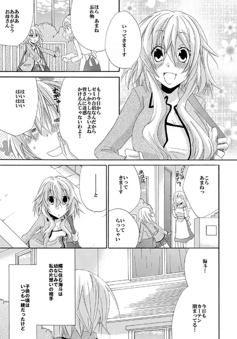 Ramee Menbou demo Okkisugiru...! ~Mezametara 1/10 no Watashi~