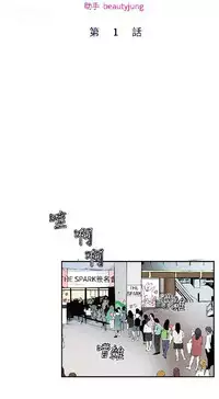 私生，爱到疯狂 完结