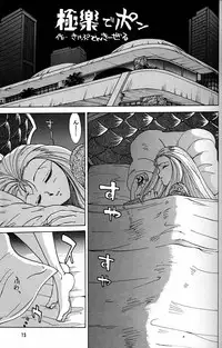 (CR20) [Mengerekun (Captain Kiesel)] Daikirin (Various)