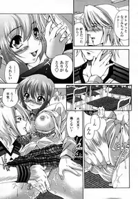 COMIC Momohime 2008-03