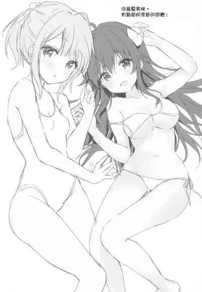 [Ame Usagi (Amedamacon)] Shamiko wa Yokoshima Mazoku dattan da ne (Machikado Mazoku) [Chinese] [漢化工房BOKI組]