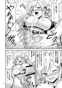 [Yuudokuya (Tomokichi)] Nikujoku ~Eroi Maid Fuku de Ikimakuri Mugen Zecchou~ (Boku wa Tomodachi ga Sukunai) [Digital]