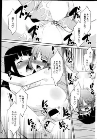 COMIC Penguin Club Sanzokuban 2013-06