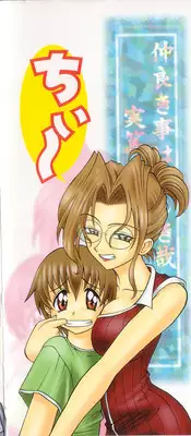 [Takaoka Motofumi] puchi