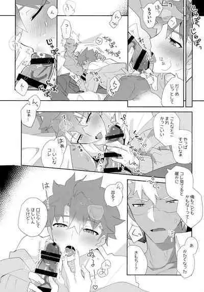 (C100) [GLUTAMIC:ACID (Tanunosuke)] YumiShi Maniax (Fate/stay night)