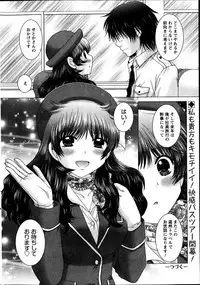 [Yuzupon] Renai Kankou Ch.1-5