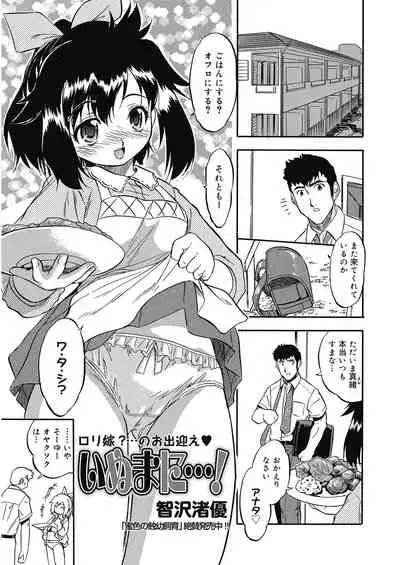 [Anthology] LQ -Little Queen- Vol. 30 [Digital]