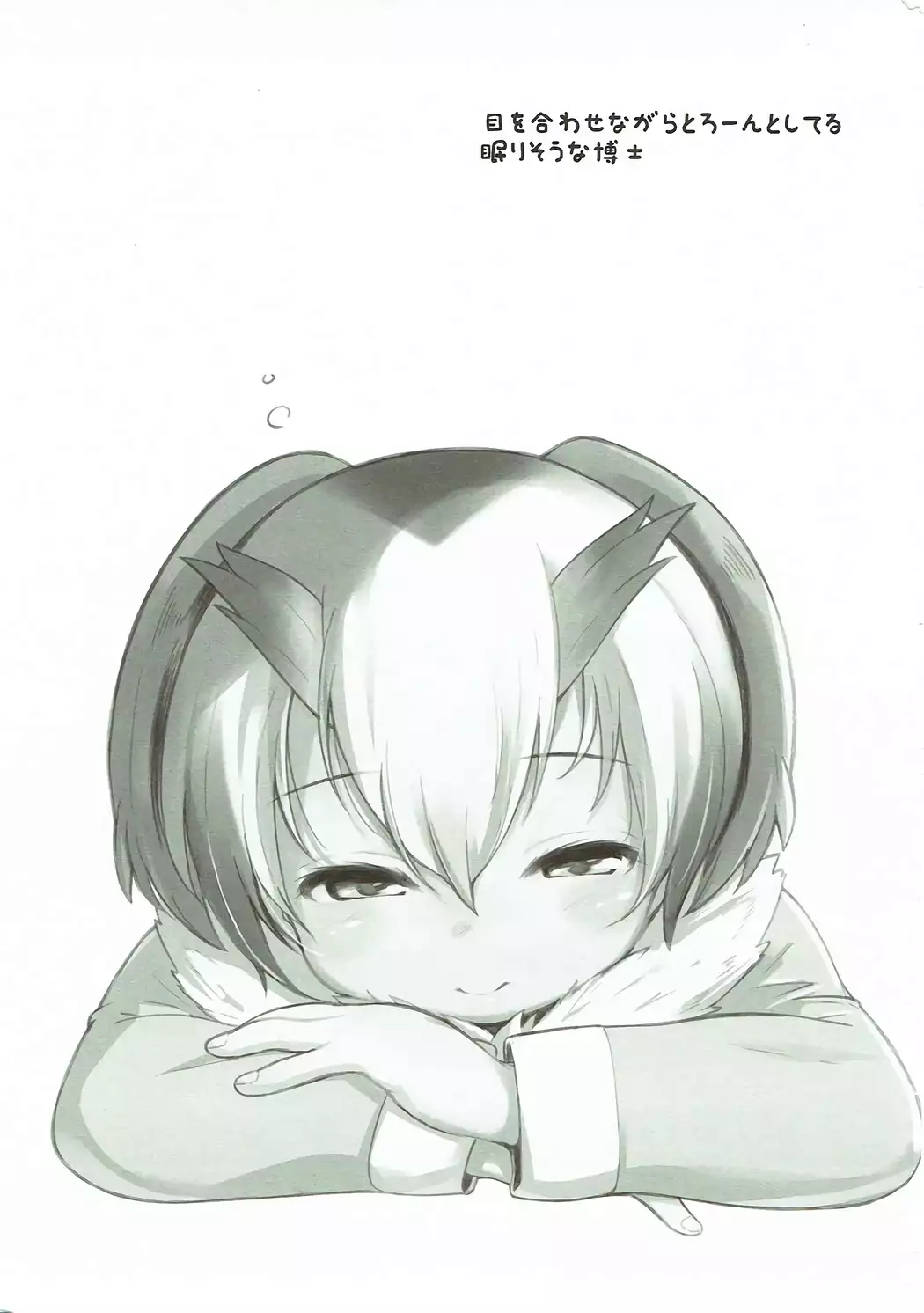 Kemono Ecchi Kansatsu Kiroku