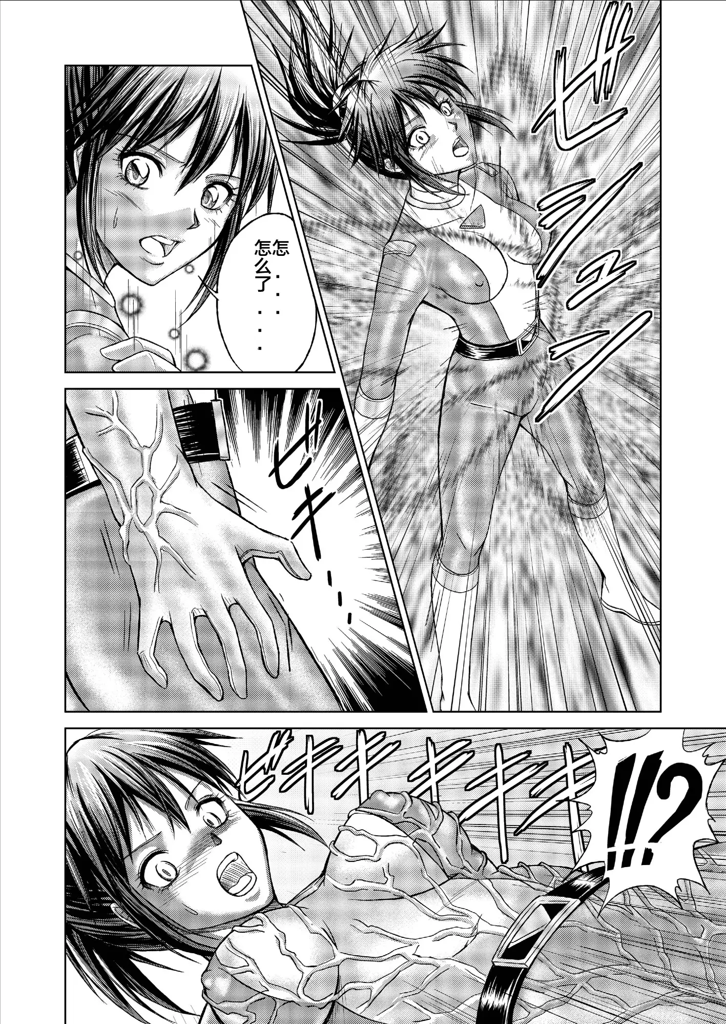 Tokubousentai Dinaranger ~Heroine Kairaku Sennou Keikaku~ Vol. 09-11