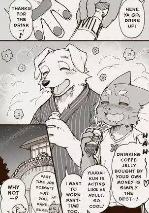 Aoniya & Kaneinu's public bathhouse diary