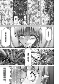 [MACXE'S (monmon)] Doujin Smile Precure! -Mou Hitotsu no Bad End- [Heroine Shokushu Kairaku Sennou] (Smile Precure!) [Chinese] [村长个人汉化]