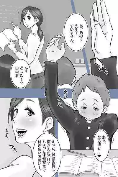 Health committee Minami-chan's sperm diary