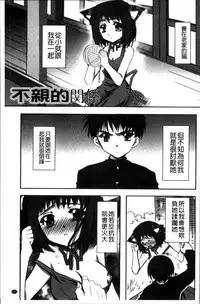 [Ryuga Syo] Kanojo to H | 女友與H [Chinese]