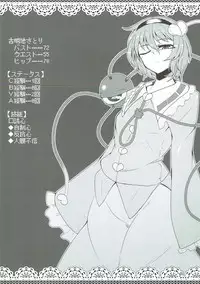 (Shuuki Reitaisai 3) [Hadairo Rooibos Tea (Pandain)] Dorei Choukyou Komeiji Satori (Touhou Project)