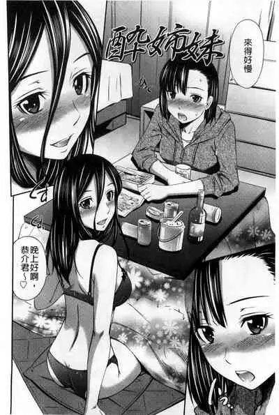 Hotetta Karada wo Hitorijime