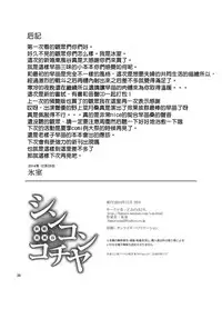 [Dobu no Hotori. (Himuro)] Shinkon Kochiya ~ Sanae-san to Ichaicha Sasayaki Love Sex (Touhou Project) [Chinese] [无毒汉化组] [Digital]