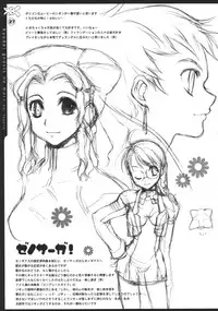 (C62) [AQUA-BRAND&Mamagult (Sagano Aoi, Takao Ukyou)] Kyodai Gnosis no Mori (Xenosaga)