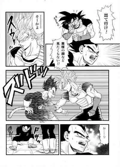[Power Level 69 & Soul Beast Union (Ossan & Jun & Gichi)] Dragonball Fan Book SPLASH!!! (Dragon Ball Z)