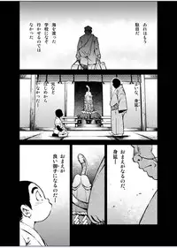 [KOWMEIISM (Kasai Kowmei)] Tadashii Danshi no Kyouren Hou (Yon) Deku to Kairai to [Digital]