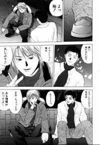 [Yuuki Ryo] Crimson Heart 1