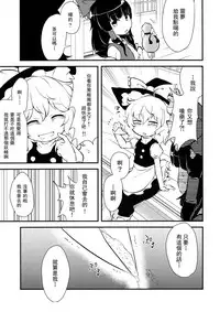 (Ryonaket 6) [02 (Harasaki)] Zozonpi Zonpi! (Touhou Project) [Chinese] [沒有漢化]