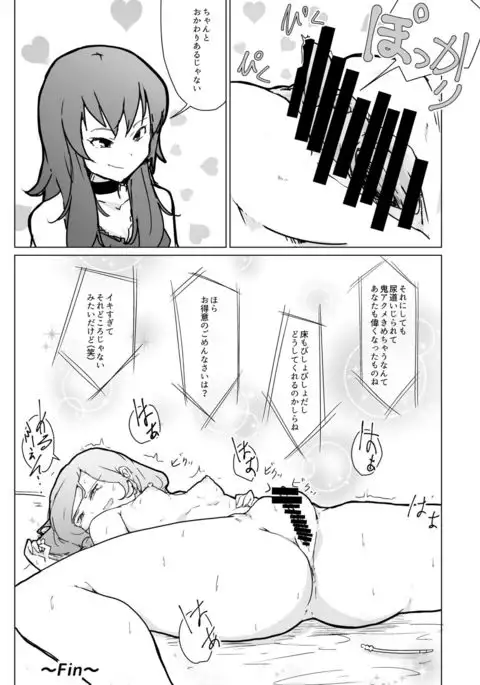 Kyou no Okoucha wa Marchen