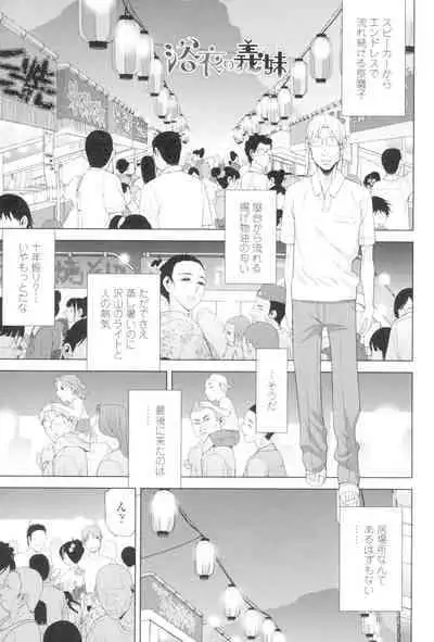 [Shinobu Tanei] Imouto to Suru? [Digital]