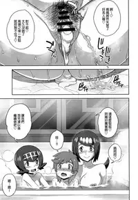 (C92) [Choujikuu Yousai Kachuusha (Denki Shougun)] Suiren-ke e Youkoso (Pokémon Sun and Moon) [Chinese] [final×dirt漢化]